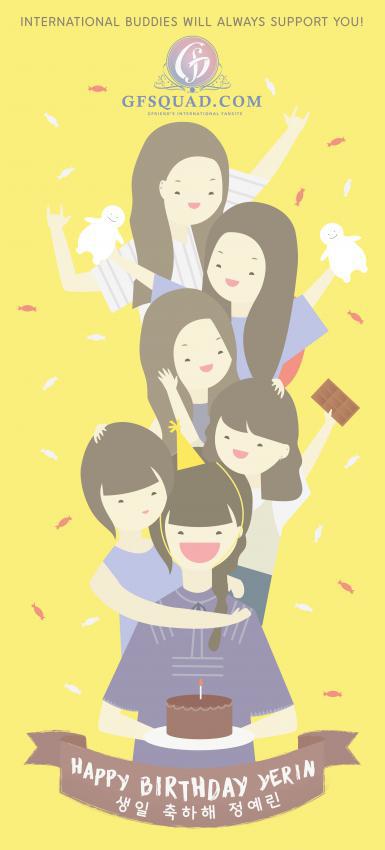 예린, 엄지 생일 팬아트 | 인스티즈