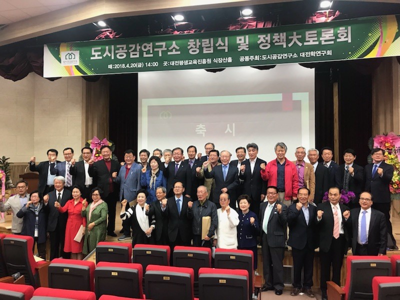 도시공감연구소 이미지