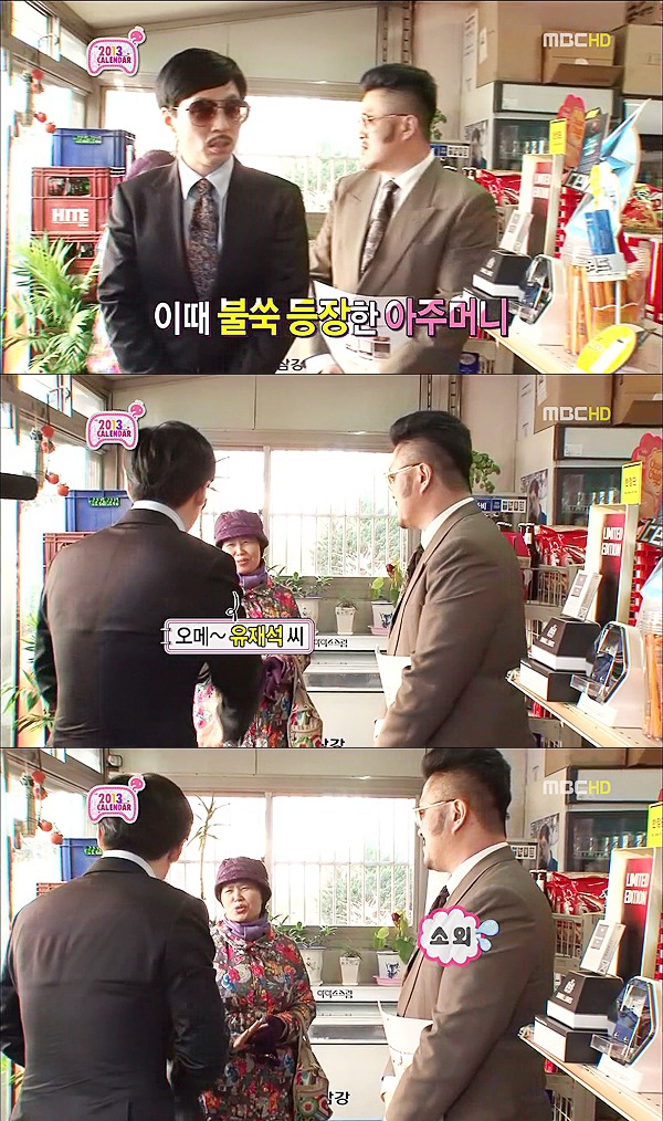 [데이터주의] 다시 보는 무한도전 데프콘 레전드 -3- | 인스티즈