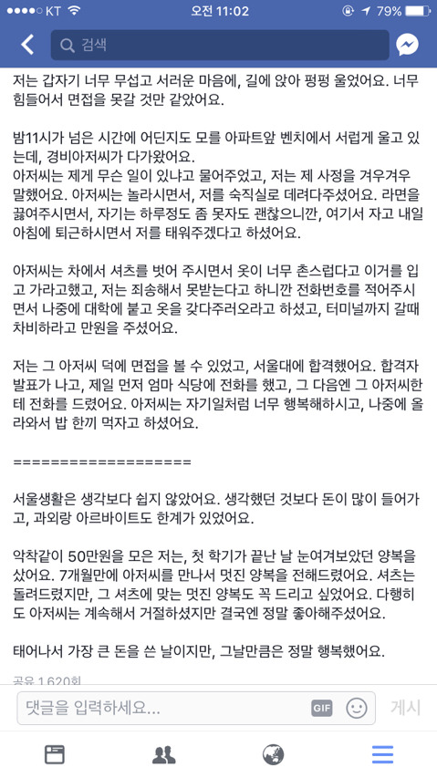 서울대학교 대나무숲 | 인스티즈