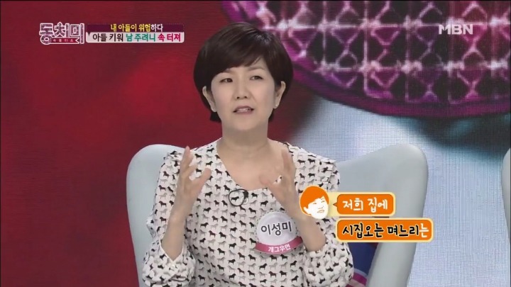며느리가 천기저귀 썼으면 좋겠다는 이성미.jpg | 인스티즈