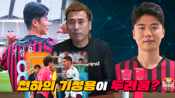 김병지가 푸는 기성용, 이청용 신인시절 썰.jpg | 인스티즈