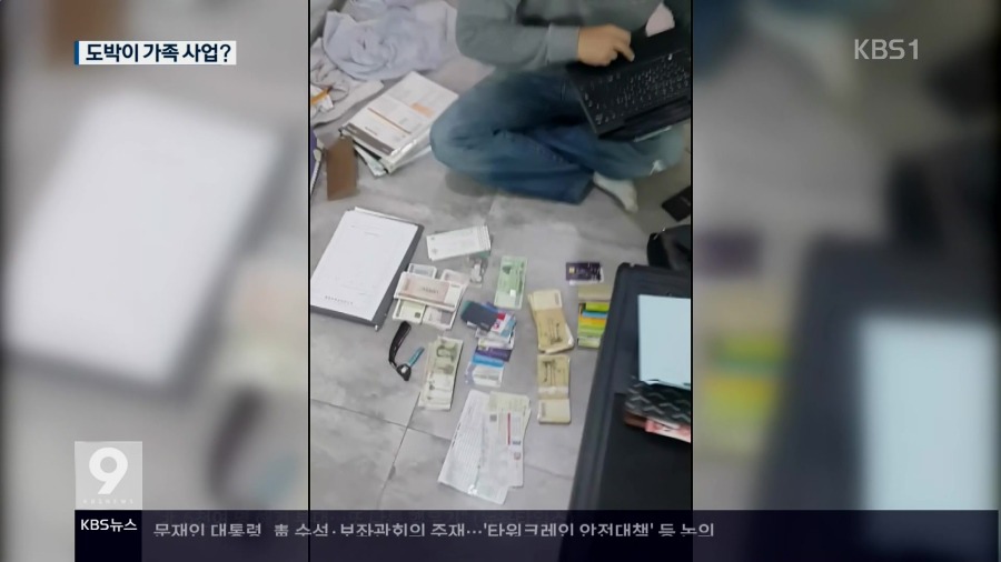 일가족 도박사이트 500억 챙겼다 | 인스티즈