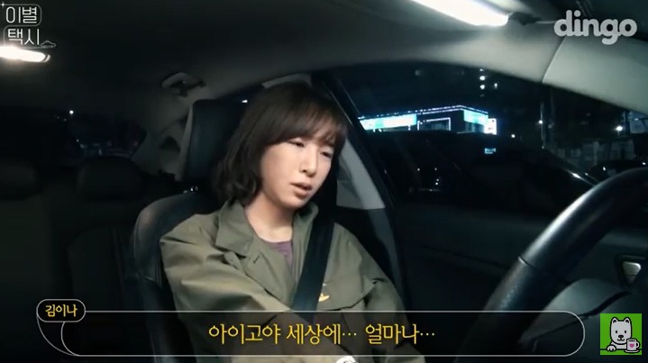 [이별택시] 김이나가 하늘나라로 간 친구이야기를 들어준다면? | 인스티즈