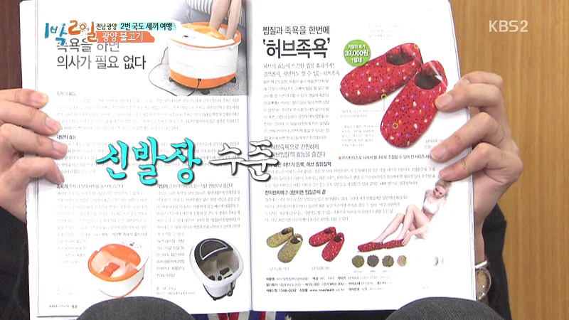 [1박2일] 예능신이 다녀간 게 틀림없는 한 입 찬스 책 펴기 게임 | 인스티즈