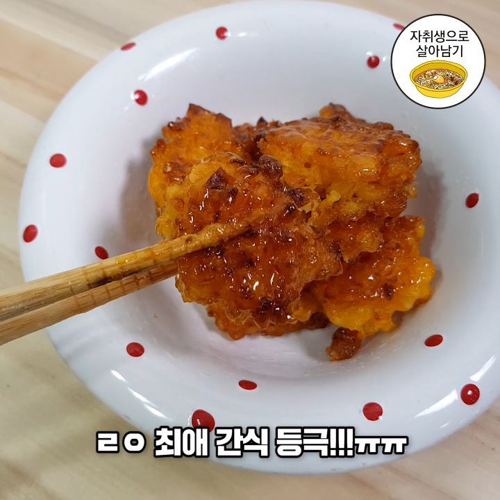 겨울철 달다구리 1등 간식 옥수수 빠-쓰 만들기 | 인스티즈