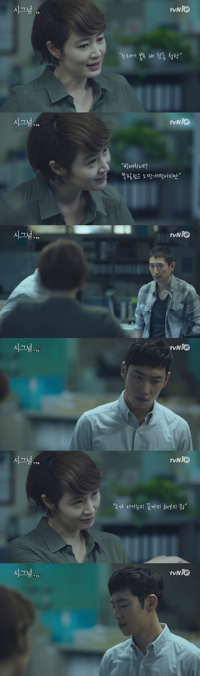 원작 시그널과 일본 리메이크 시그널의 가장 큰 차이점 | 인스티즈
