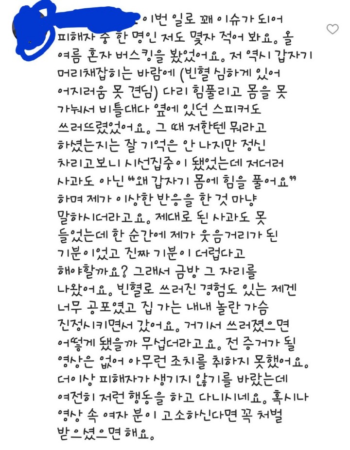 홍대에서 버스킹하는 중에 갑자기 여성 관객 머리채 잡은 댄스팀 | 인스티즈