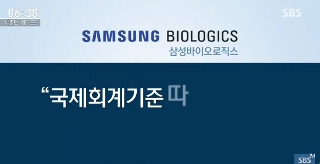3,000억원짜리 적자회사를 4조 8,000억원 회사로 사기치는 삼성.GIF | 인스티즈