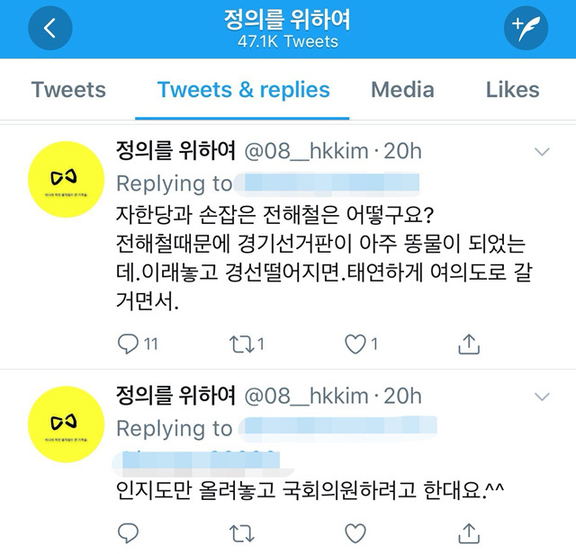 경찰이 아직까지 못잡고 있는 혜경궁 김씨 | 인스티즈