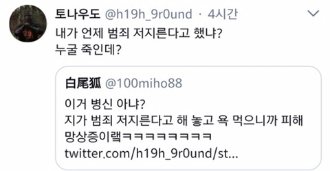19일 시위가는 애들아 조심해!!!!! | 인스티즈