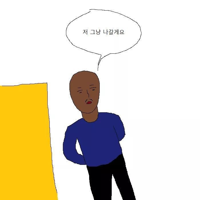 흑인이 복싱 배우러 복싱학원 가는 만화.jpg | 인스티즈