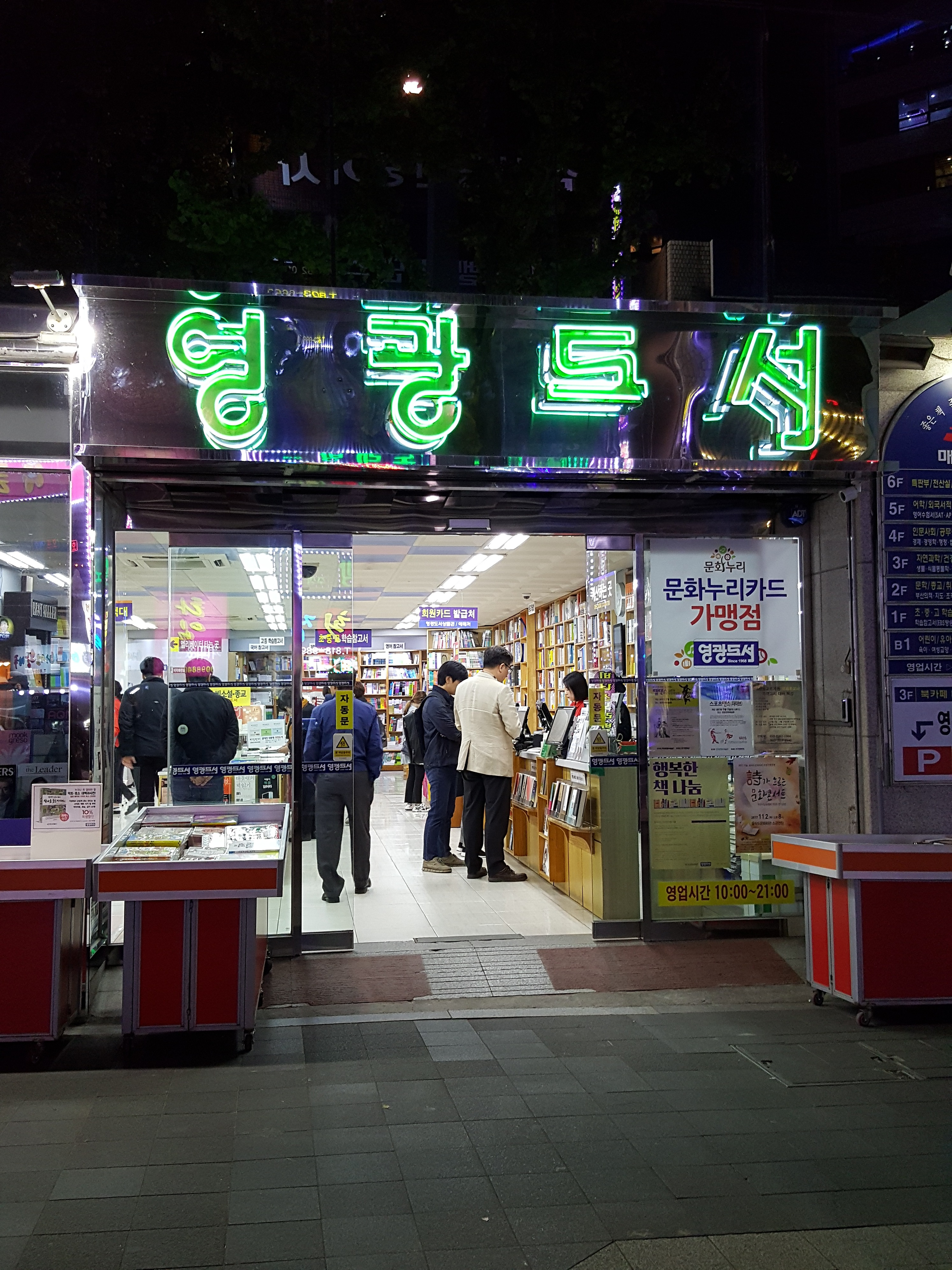 영광도서주 이미지