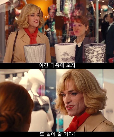 [프랑스퀴어영화] 나의 사적인 여자친구 4 | 인스티즈