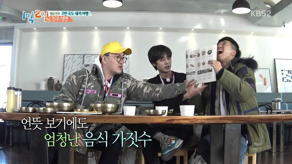 [1박2일] 예능신이 다녀간 게 틀림없는 한 입 찬스 책 펴기 게임 | 인스티즈