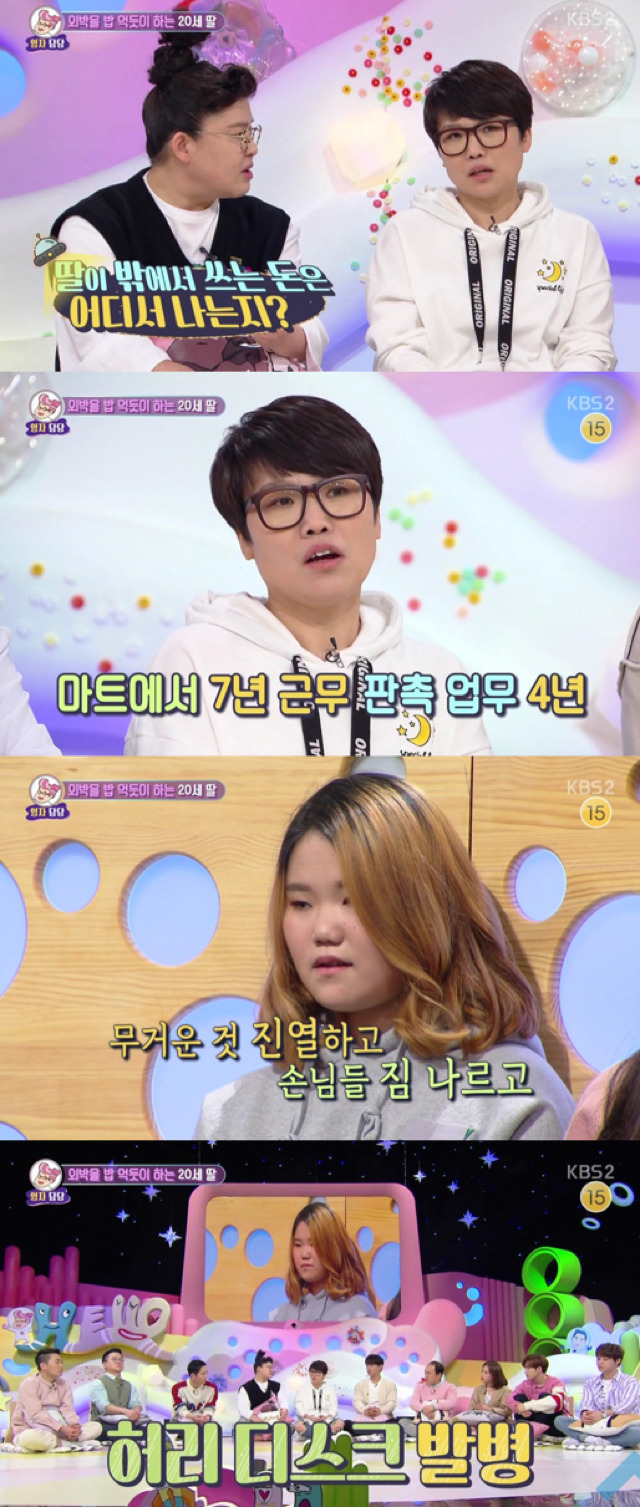 [안녕하세요] 매일 헌팅술집가고 모텔에서 자는 딸.jpg | 인스티즈