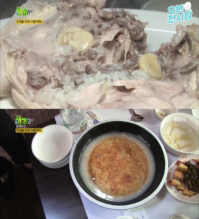 연 매출 20억 누룽지 백숙.JPG | 인스티즈