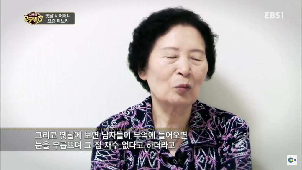 한국에서 시집살이 당하는 중국며느리 | 인스티즈