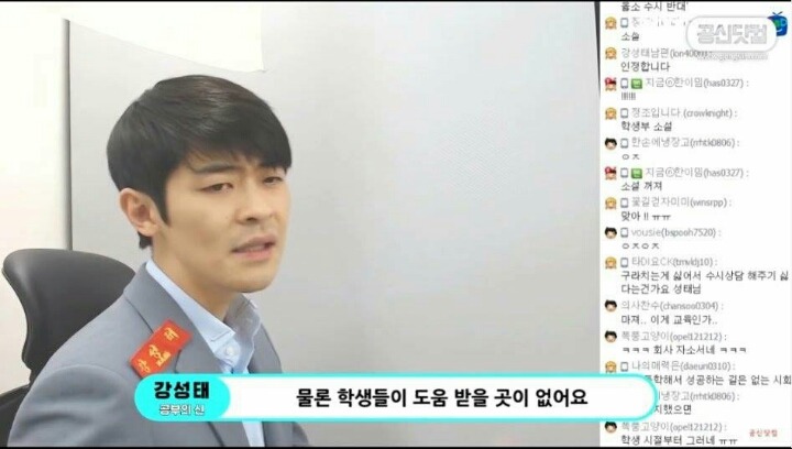 공신 강성태가 수시입시상담을 그만둔 이유 | 인스티즈