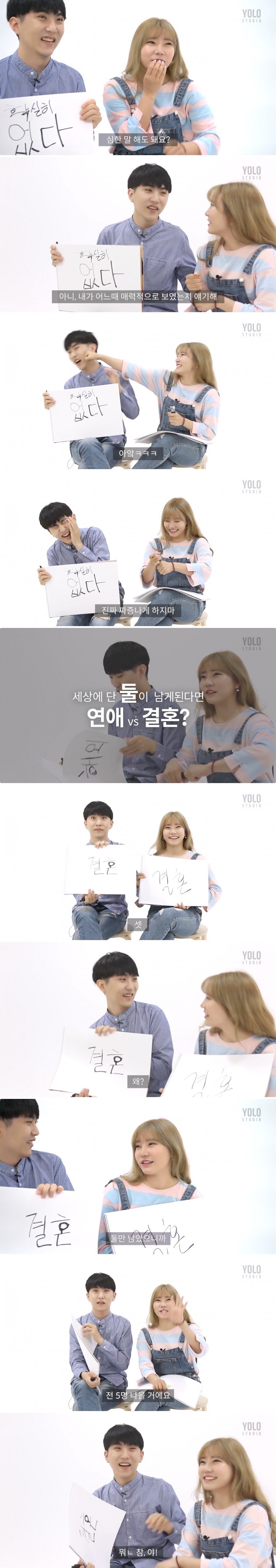 남사친과 여사친 입을 맞춰보았다 | 인스티즈