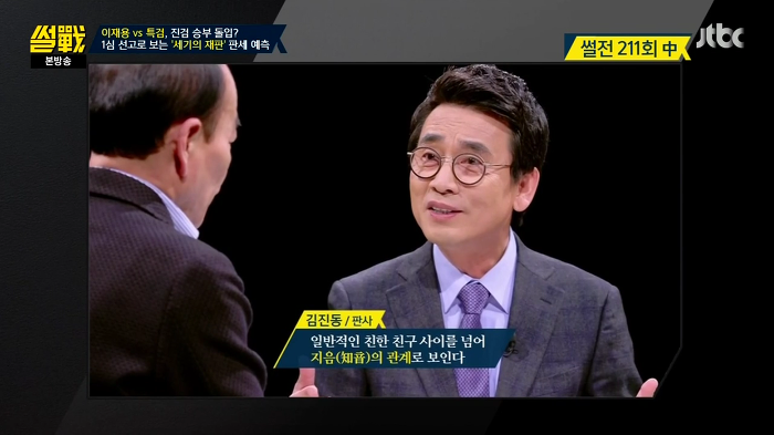 썰전 유시민 역대급 분석.jpg | 인스티즈