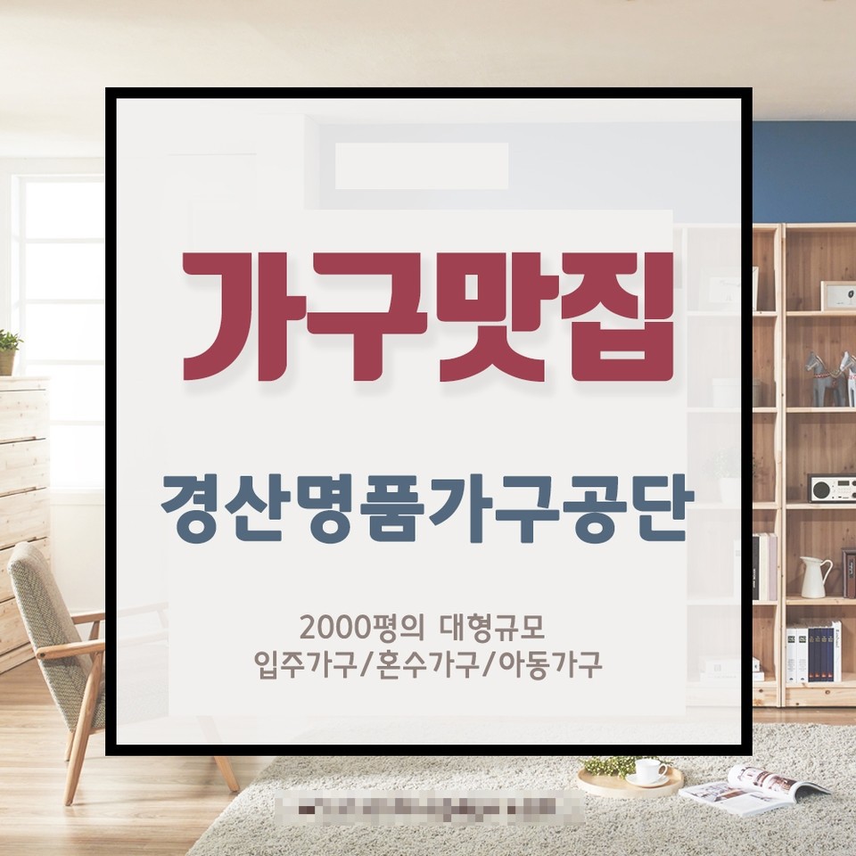 아포명품가구 이미지