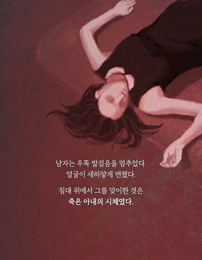 살인자의 누명을 벗으려면 그녀를 찾아야만 한다 | 인스티즈