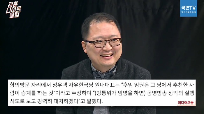 방문진 이사자리가 탐나는 자유한국당원 김용민.jpg | 인스티즈