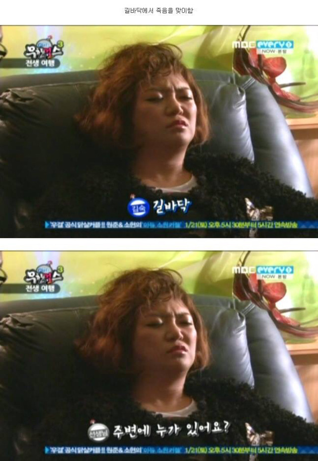 [무한걸스] 김숙 전생체험 | 인스티즈