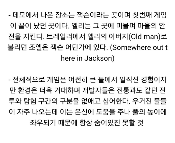 라오어2에서 조엘은 살아있다 | 인스티즈