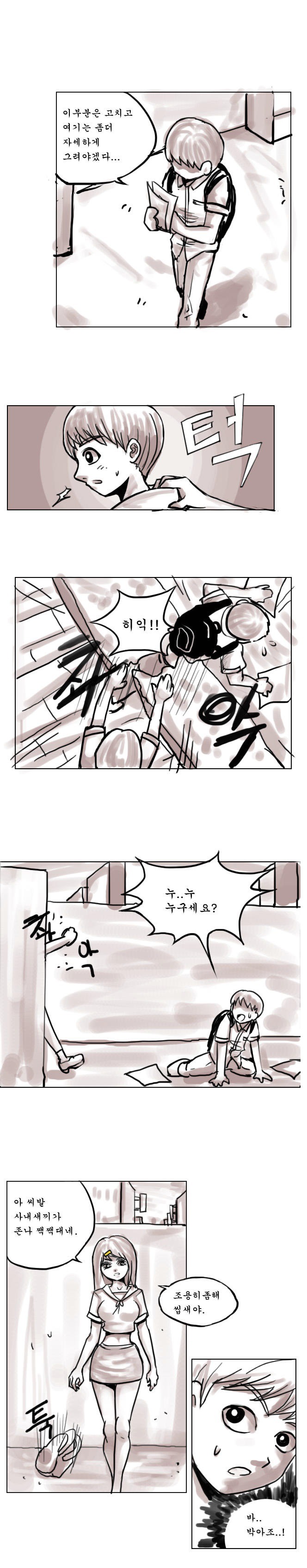 여고생 만화 1탄!! (리플100이상달린작품) (고전) | 인스티즈