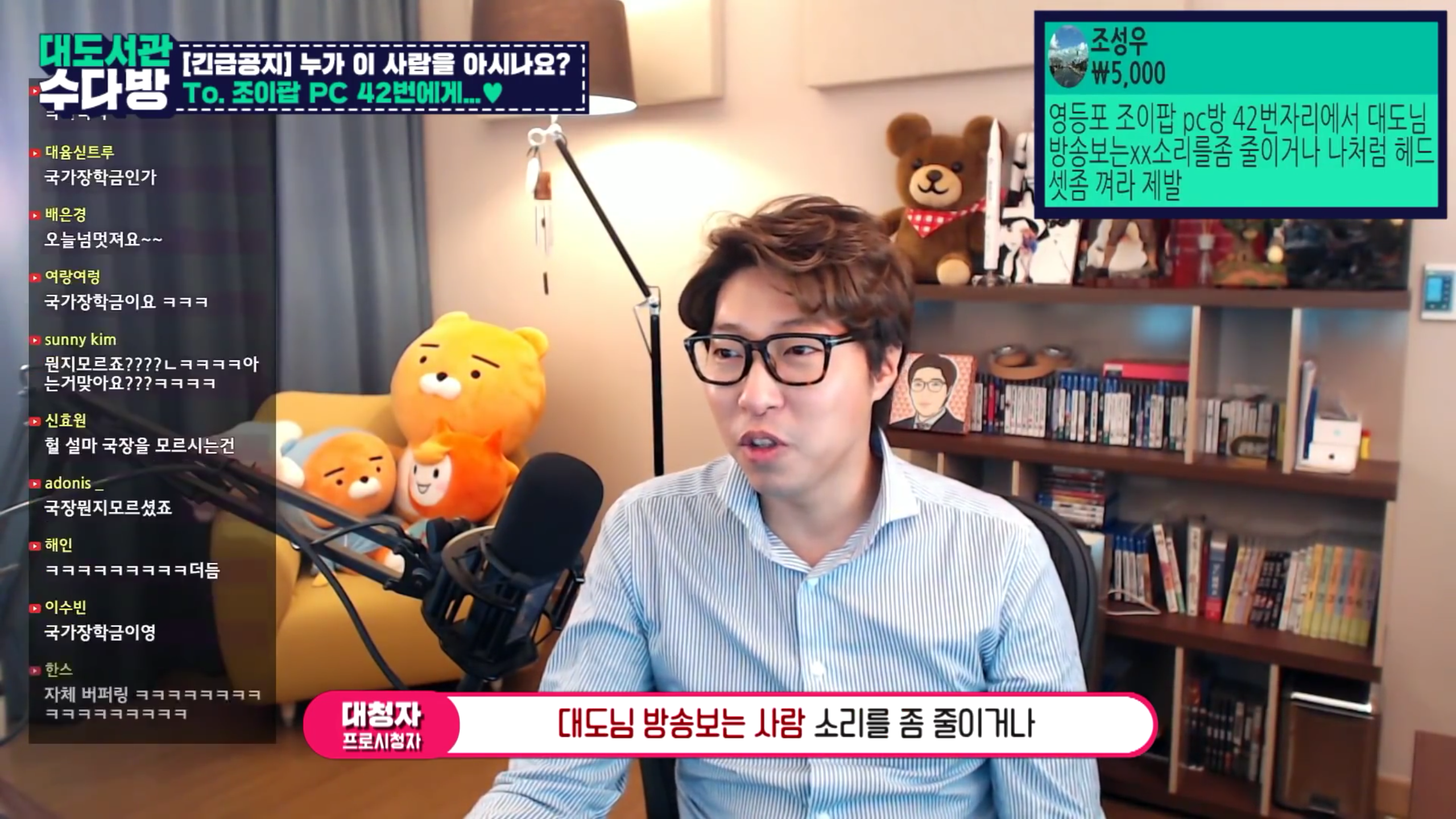 대도서관)조이팝 pc방 42번자리 | 인스티즈