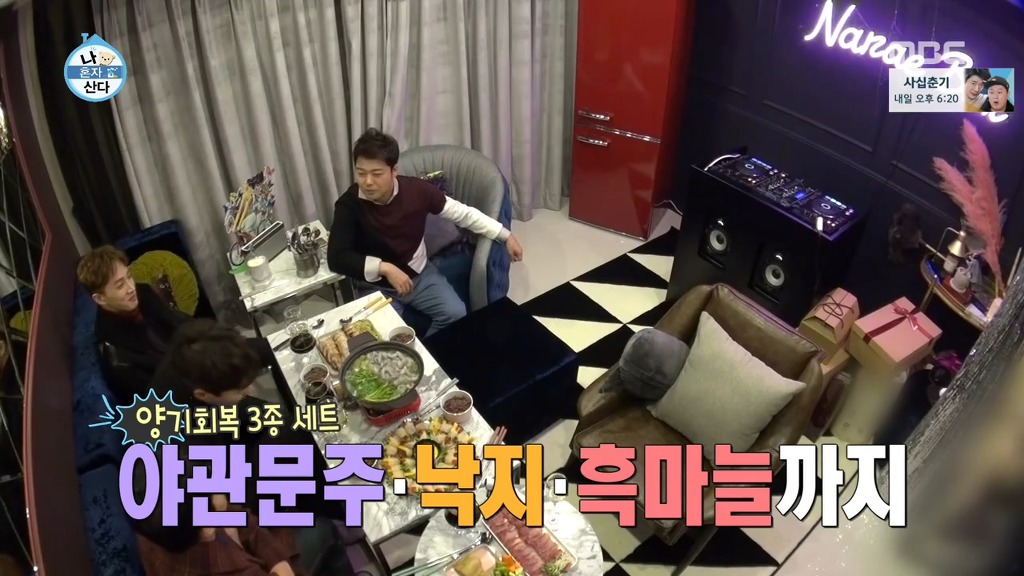 [나혼자산다] 꼭 한번 가보고 싶은 나래바.jpgif | 인스티즈