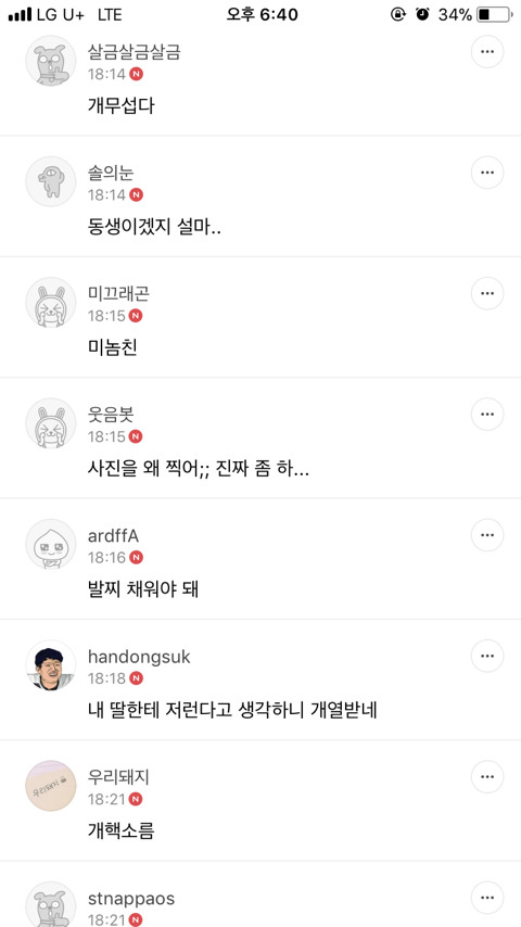제정신이 아닌 듯한 루리웹 회원(feat.올챙이적 생각 못하는 작스) | 인스티즈
