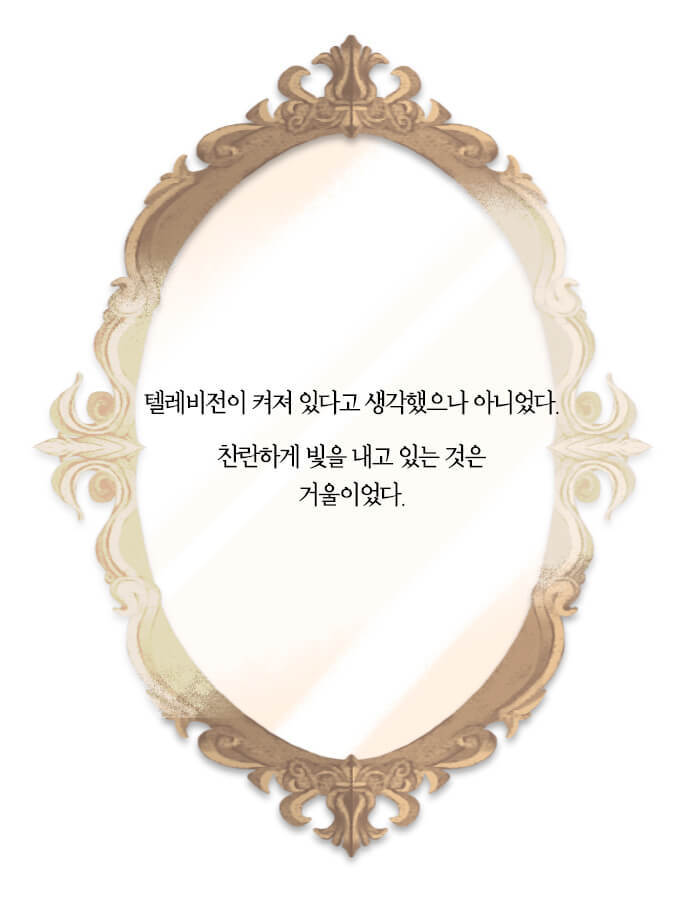 [책소개] 그 애가 세상에서 사라져버렸으면 좋겠어 | 인스티즈