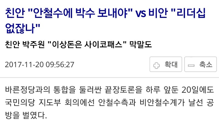 친안철수계 클라쓰 | 인스티즈