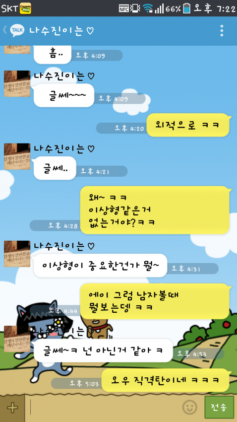 야카오톡 레전드 모음.jpg | 인스티즈