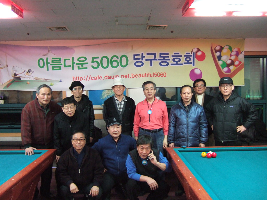 사나이당구장 이미지