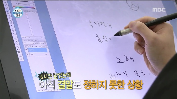 [나혼자산다] 웹툰 작가가 마감을 제때 못할 시 네이버에서 벌어지는 일.jpg | 인스티즈