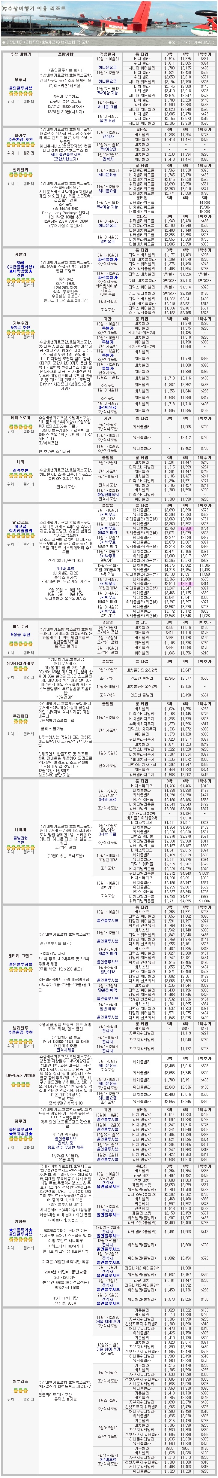 몰디브 리조트 2014년까지 요금 공지-원가표 입니다 - 몰디브리조트 가격 - 몰디브 신혼여행-몰디브 리조트 가격 순위 추천,비교예약 사이트