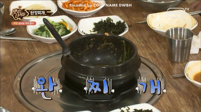 [맛있는녀석들] 탄수화물이 뭐어따용!! 먹선수들 된장찌개 먹부림 스케일.jpg | 인스티즈