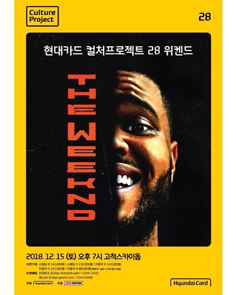 현대카드 컬쳐프로젝트 28 위켄드 The Weeknd 12월 내한! - 악플달면 쩌리쩌려버려 - ＊여성시대＊ 차분한 20대들의 알흠다운 공간... 