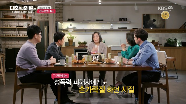 [대화의희열2] 이수정 교수가 보는 조두순의 출소와 대책 | 인스티즈
